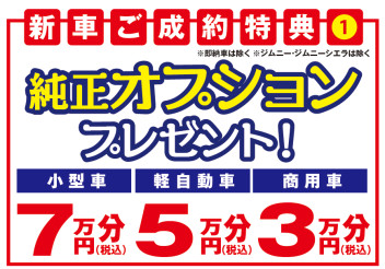 大決算セール9月10日・11日開催☆彡